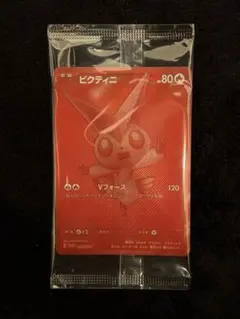 2026年最新】ビクティニ bwrの人気アイテム - メルカリ