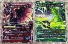千怪戦戯　ＬＲ 煉獄のファフニール　暴君の遺伝子　含め　１６枚セット
