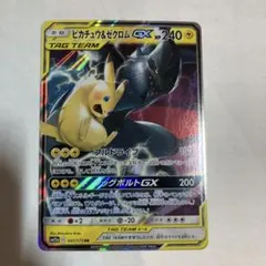 ピカチュウ＆ゼクロムGX RR SM12a TAG TEAM GX - メルカリ