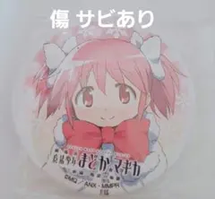 ローソン衣装 鹿目まどか 缶バッジ まどマギ 魔法少女まどか☆マギカ ローソン衣装 鹿目まどか 缶バッジ まどマギ 魔法少女まどか☆マギカ