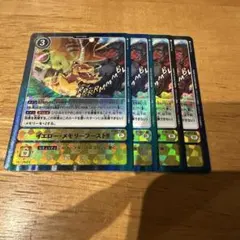 イエローメモリーブースト