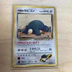 超希少】ポケモンカード カビゴン sA 010/023 スターターセットV