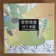 2026年最新】村下孝蔵の人気アイテム - メルカリ