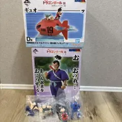 ドラゴンボール　一番くじ　D賞　 孫悟空＆ブルマ＆クリリン　B賞ムラサキ曹長E賞