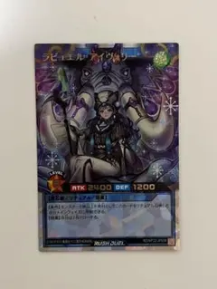 遊戯王 ラッシュデュエル ラビュエル・アイヴォリー 宝牙の儀式 3枚