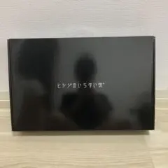 お値下げ不可！ヒツジのいらない枕 至極 HT-001 枕カバー付きのサムネイル