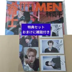 ALD1 ELLEMEN 新青年雑誌 中国 中華 特典セット トレカ サンウォン