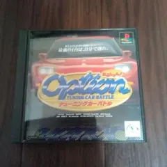 オプション チューニング カーバトル　プレイステーションソフト　中古出品