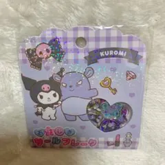 正規品 サンリオ おはじきシールフレーク クロミ