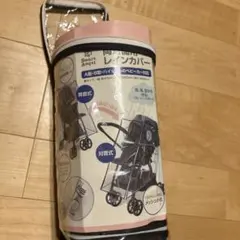 Smart Angel 両対面用ベビーカーレインカバー A型B型対応のサムネイル