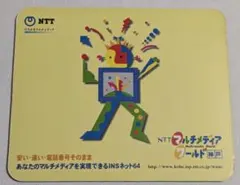 レトロなマウスパッド　NTTマルチメディアワールド神戸