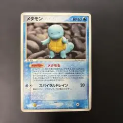 メタモン ゼニガメ☆2005年 ホロンの研究塔 024/086 - メルカリ