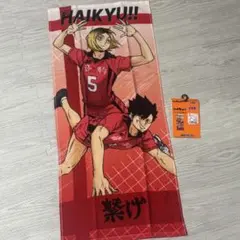 【1枚のみ】 ハイキュー!! しまむら フェイスタオル 孤爪研磨 黒尾鉄郎