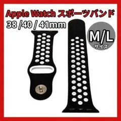 アップルウォッチスポーツバンド 38〜42(S10)mm M/L 黒×白
