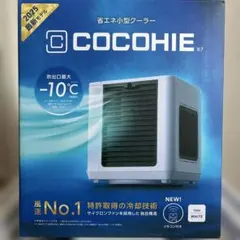 COCOHIE R7 冷却サーキュレーター 楽天市場】【送料無料】ここひえR7正規品 ショップジャパン公式 卓上