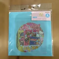 【新品未開封】いちご新聞ブルー　ケース入りステッカーセット