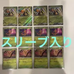 スピアーSR ex ４枚、進化ラインセット