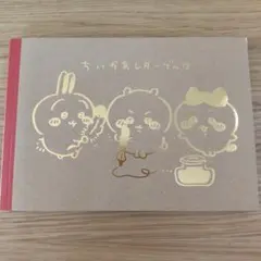 2026年最新】ちいかわ 5巻 特装版の人気アイテム - メルカリ