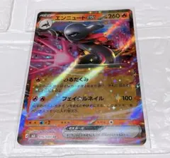 エンニュートEX RRポケモンカード 016/080