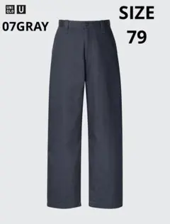 本日限定値下げ　ユニクロU ワイドフィットチノ