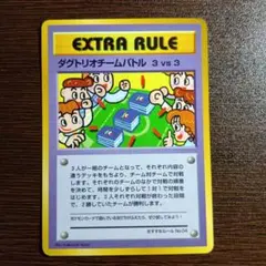 【希少】旧裏　ダグトリオチームバトル ３vs３ セット拡張シート第3弾(緑版) 希少】旧裏 ダグトリオチームバトル 3vs3 セット拡張シート第3弾(緑