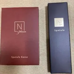 N organic Plenum Vie スパチュラ Kassa 2点セット