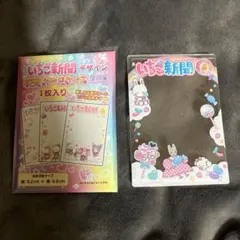 いちご新聞 サンリオ　硬質カードケース マロンクリーム こぎみゅん