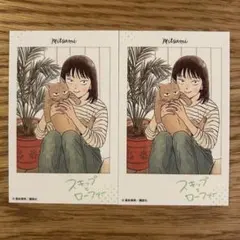 スキップとローファー スキロー 12巻特典 チェキ風カード みつみ