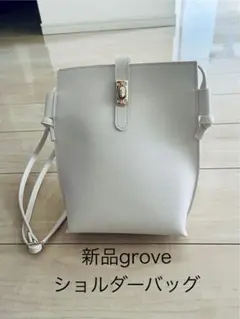 新品groveショルダーバッグ