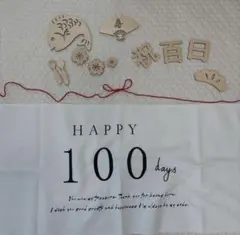 お食い初め 100日祝い 木製レターバナー タペストリーセット