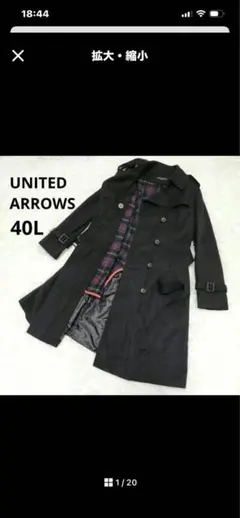 UNITED ARROWS　UAコットンギャバライナートレンチコート　紺　40L