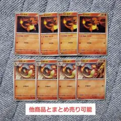 ヒトカゲ 009/052 2004年 ランダム構築スターター リザードン ☆炎