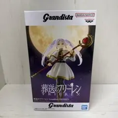 葬送のフリーレン Grandista フリーレン フィギュア