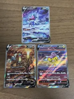 スイクンv ライコウv エンテイv sar 3枚セット！