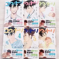コウノトリ 6巻セット