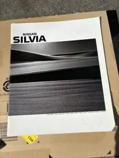 Nissan Silvia S12カタログのサムネイル