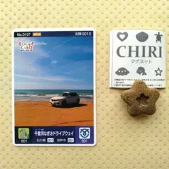 お値下げ⤵【ロゲットカード千里浜なぎさドライブウェイ&千里浜砂マグネット】