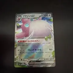 ブクリンEX 250HP RR ポケモンカード ポケモンカード プクリンex RR sv4a 141/190 - メルカリ
