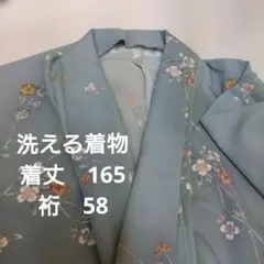 ブルーグレー　 花柄 小紋 洗える着物