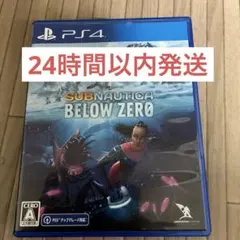 PS4 Subnautica:Below Zero サブノーティカビロウゼロ