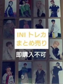 アイドルグッズ ini 楽天市場】iniグッズの通販