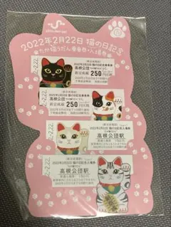 2025年最新】新京成 入場券の人気アイテム - メルカリ