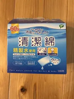 清浄綿　26コ