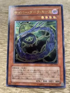2026年最新】サイバーダークキールの人気アイテム - メルカリ