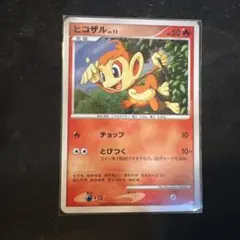 ヒコザル BW ジムチャレンジ プロモ ポケモンカード 171／BW-P - メルカリ