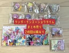 天馬司鳳えむ草薙寧々神代類初音ミクころっと ふわぷち もちマス プロセカ