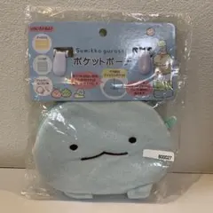 すみっコぐらし ポーチ等8点 未使用品
