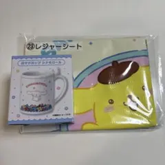 サンリオくじ マグカップ レジャーシート2点