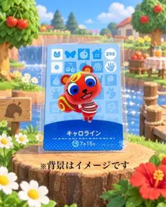 あつまれどうぶつの森 amiiboカード キャロライン 290