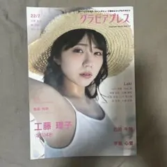 2026年最新】工藤理子 stu48の人気アイテム - メルカリ